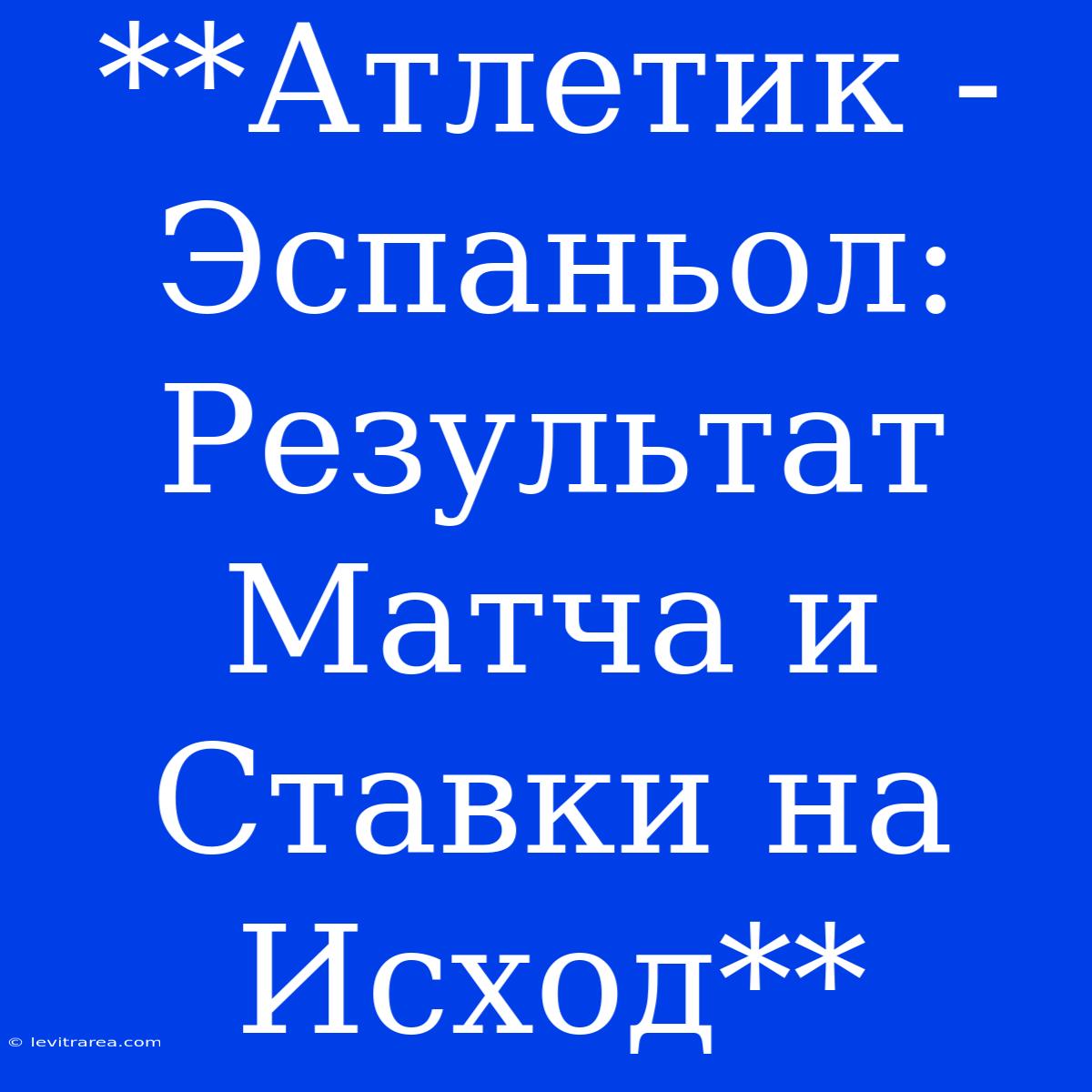 **Атлетик - Эспаньол: Результат Матча И Ставки На Исход**