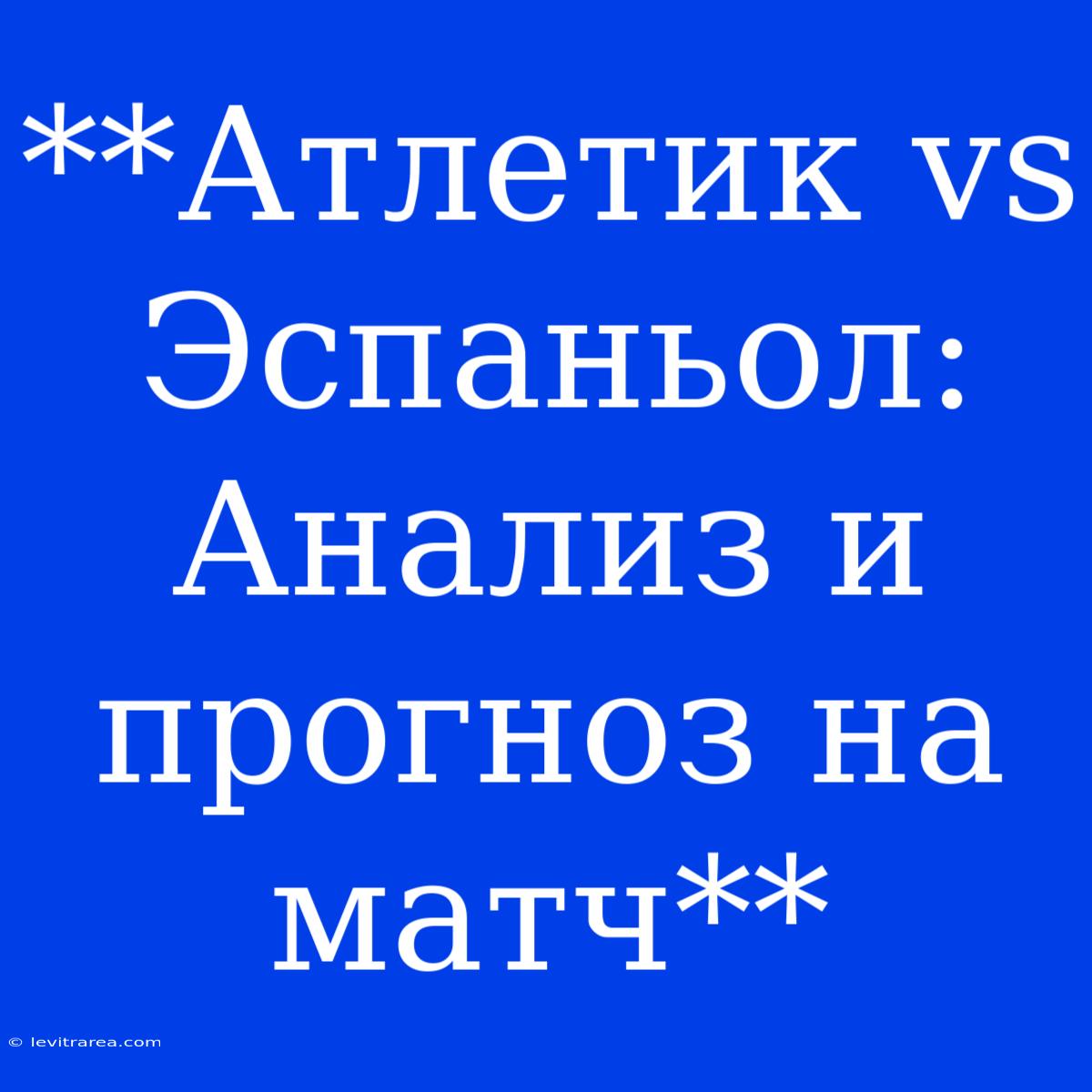 **Атлетик Vs Эспаньол: Анализ И Прогноз На Матч**