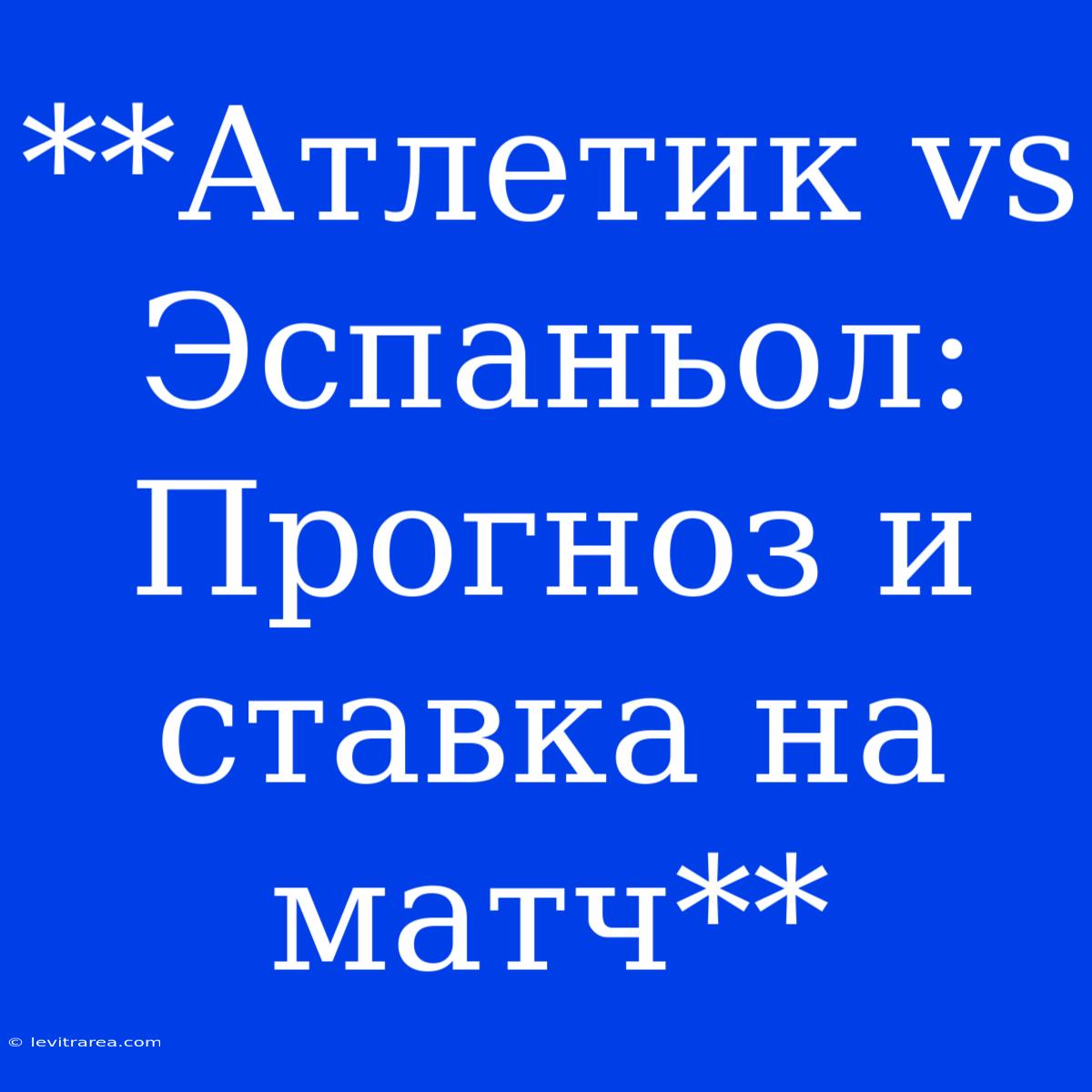 **Атлетик Vs Эспаньол: Прогноз И Ставка На Матч**